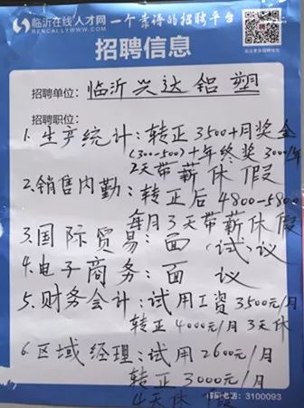 临沂六险一金招工,临沂临港五险一金招聘