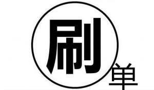 防范365当老套路穿上新外衣 (防范365阻止诈骗我们是认真的)