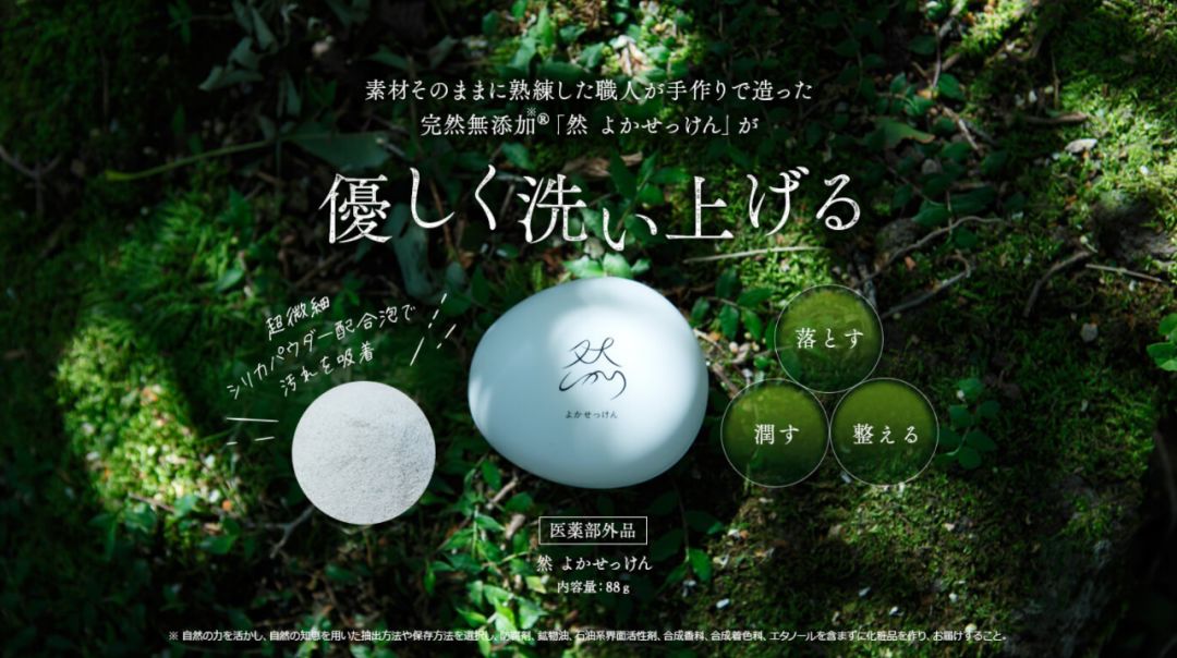 cosme冠军得主！在日本卖出2500万个的“肥皂”，竟是日本妹子皮肤光滑的秘密*器武**！