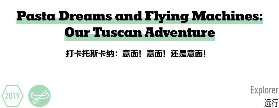 在托斯卡纳,托斯卡纳意面怎么做