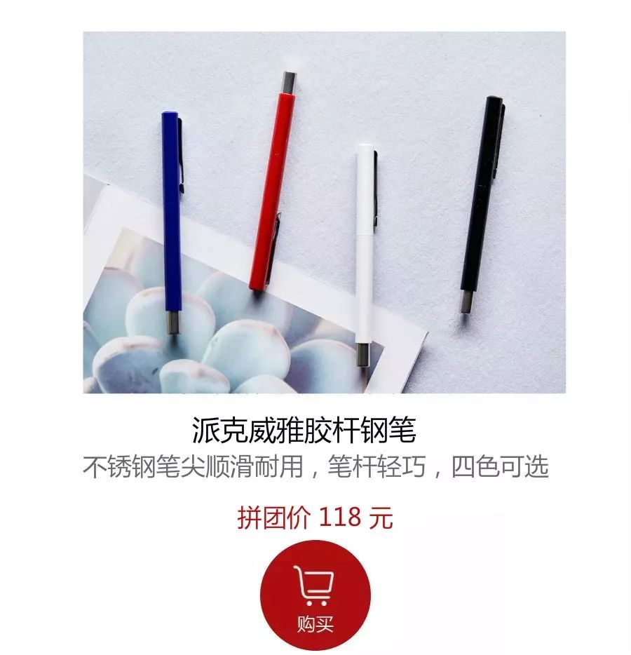 拼团的东西是不是每个人都有,拼团是每个人都有吗