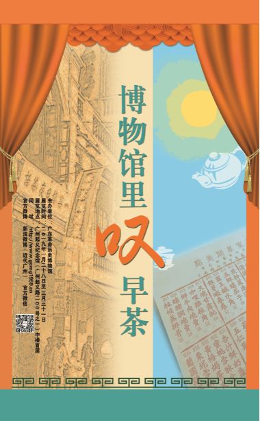 「珠三角」2月份有什么好看的展览？（第2期）