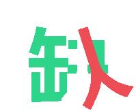 郑州高端直签正式工招聘,郑州有哪些单位招聘普工