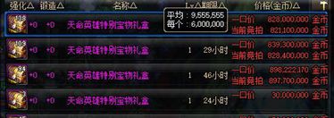 dnf2022春节礼包搬砖指南 (搬砖多久可以有春节套)