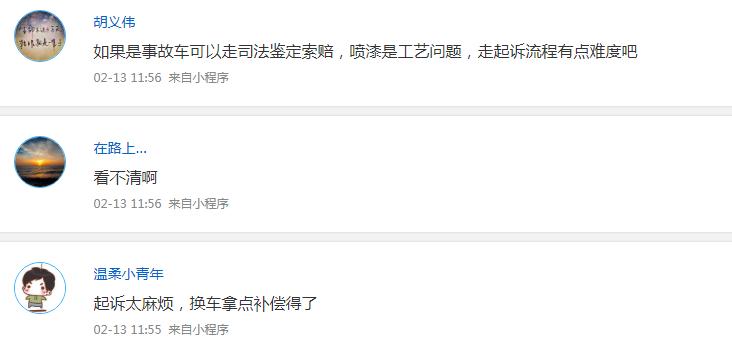 新车查出被喷漆怎么解决,新车发现喷过漆怎么维权