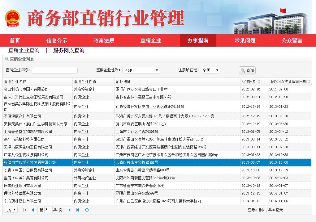直销被取消了怎么办,直销暂停