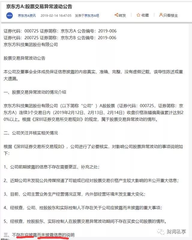 oled龙头一览表,京东方2023年前三季度oled