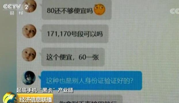 170和171手机号是诈骗吗,170171开头的号码有诈骗吗