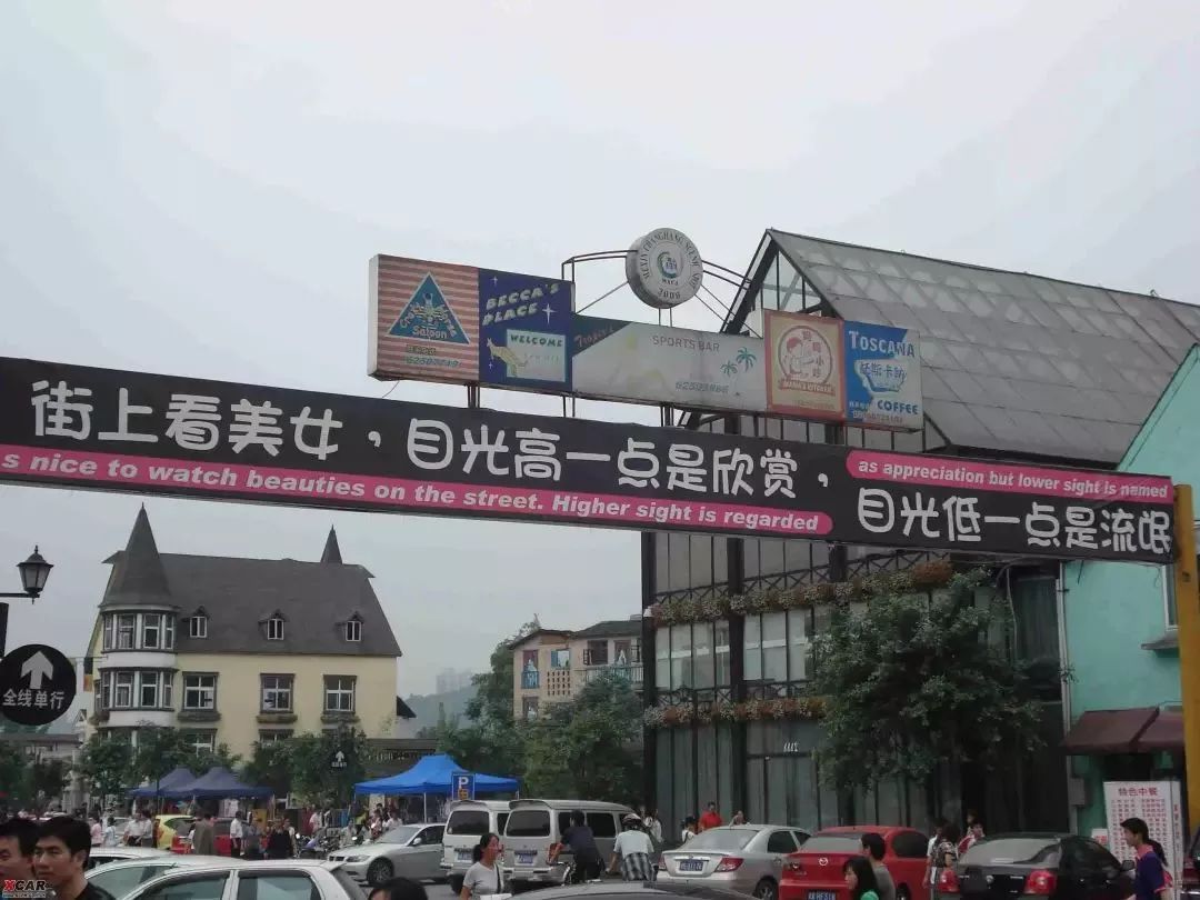 别了洋人街,别了重庆