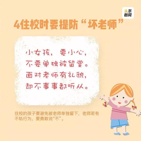 幼儿安全小常识100条儿歌,4-5岁儿童安全教育儿歌