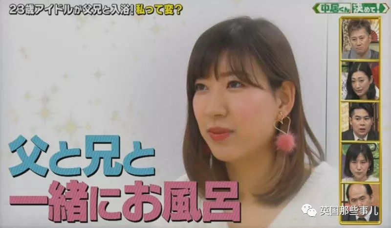 23岁还和爸爸哥哥一起泡澡这节目一播出，网友们炸锅了