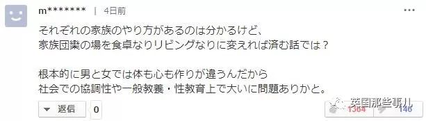 23岁还和爸爸哥哥一起泡澡这节目一播出，网友们炸锅了
