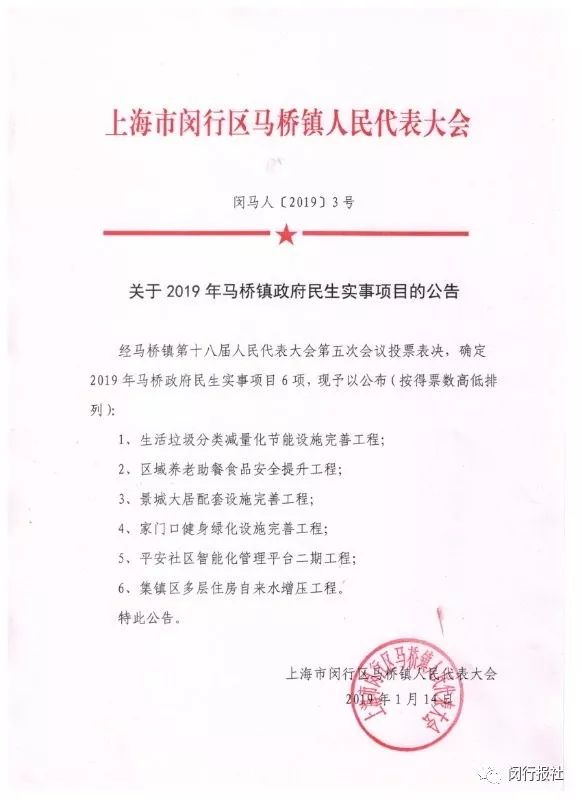 闵行马桥人工智能小镇最新进展,闵行马桥人工智能规划