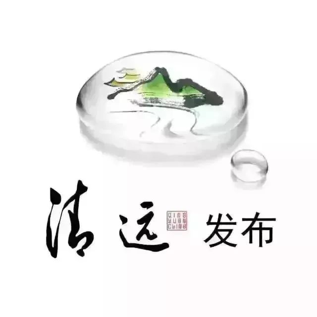 清远日报社融合转型经验，获全国报业大调研优秀成果三等奖