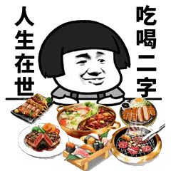 每逢佳节胖三斤了,每逢佳节胖三斤别忘了运动