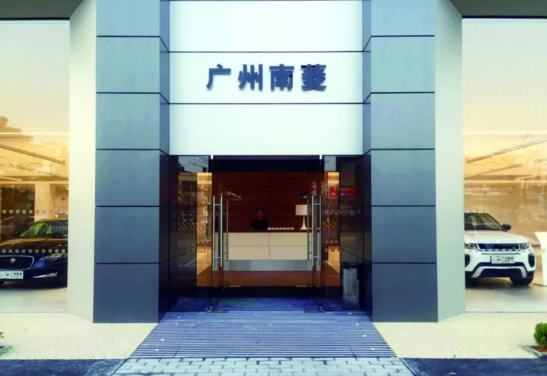南菱汽车城发展史,广州花都南菱一汽丰田4s店怎么样