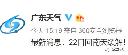 这一次回南天会有多久,回南天是持续到多久的呢