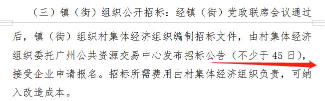 增城最新旧改项目,增城12个村改造名单