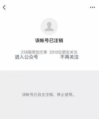 如何看待咪蒙微信公众号注销,咪蒙公众号被封后注意什么