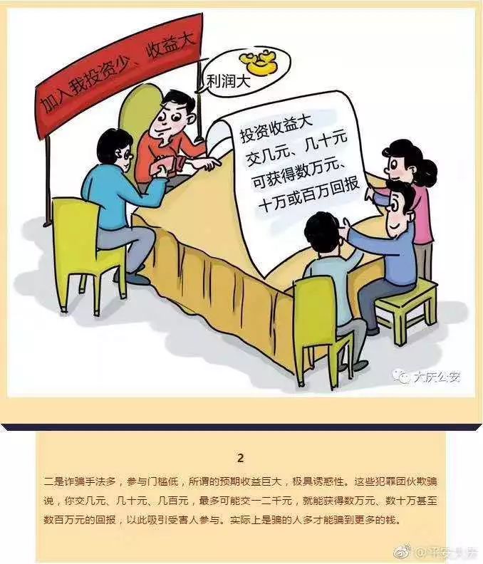 秒懂手机骗局,秒懂法律知识大全