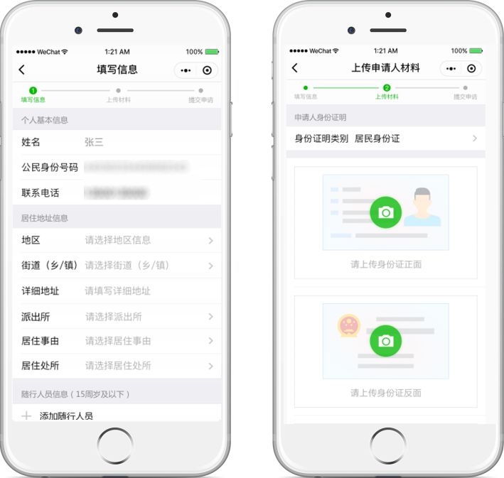江阳区居住证在哪里办理,居住登记办理居住证