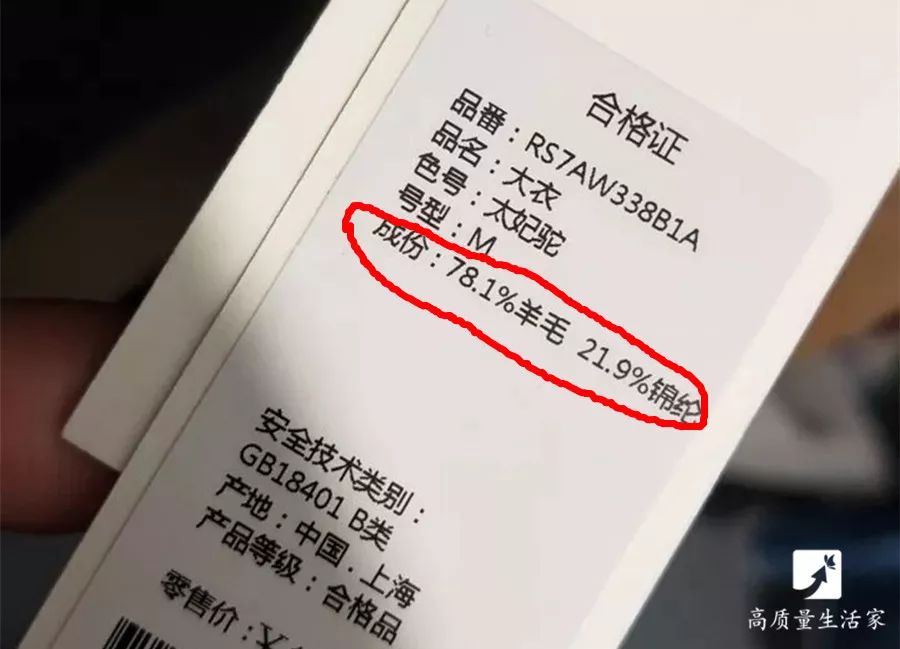 买衣服别只看价钱，吊牌里面还藏着这些秘密！