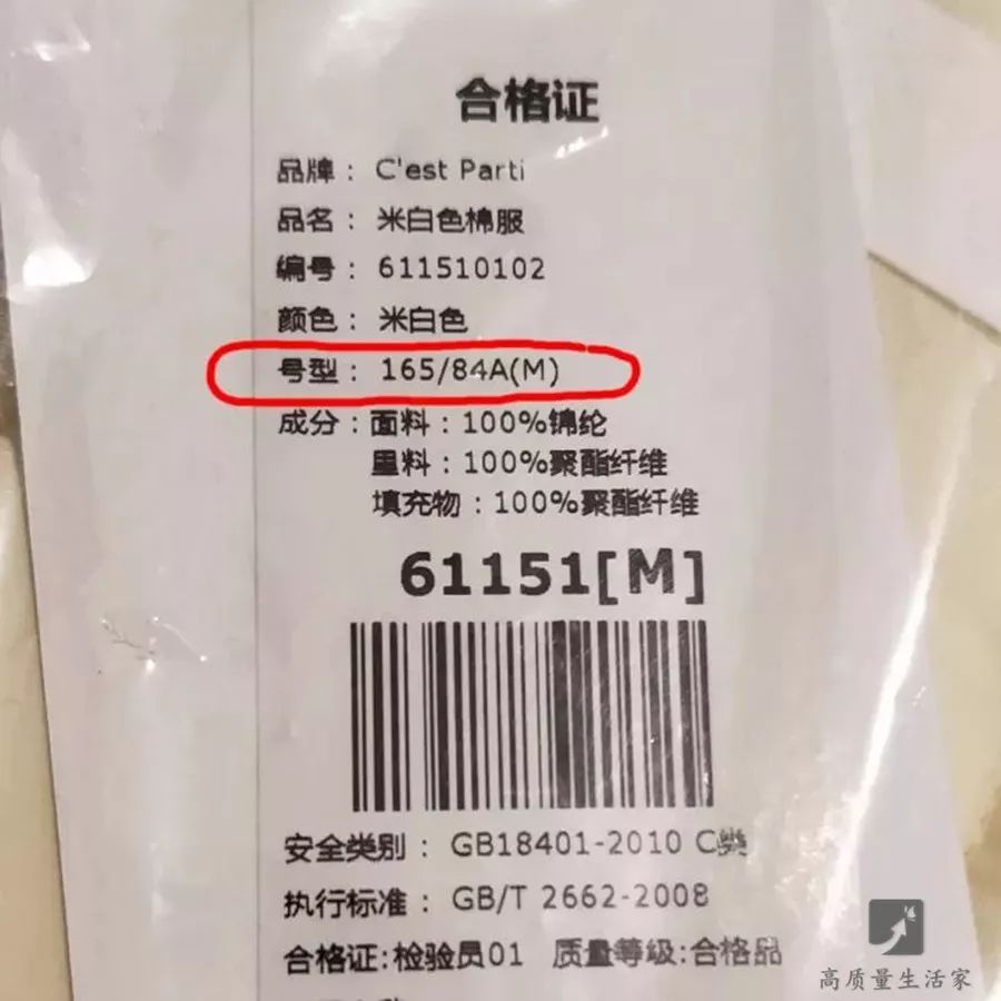 买衣服别只看价钱，吊牌里面还藏着这些秘密！