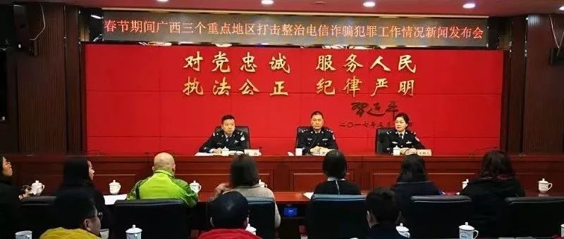 触目惊心！20多万人被骗6480万，嫌疑人家中堆满现金！广西公布五大诈骗典型案例