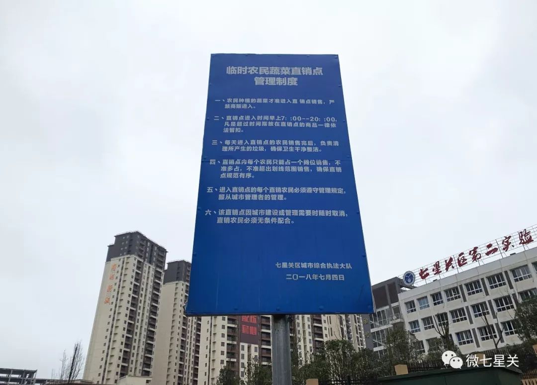 请转发给七星关的农民伯伯,这里的摊位免费!