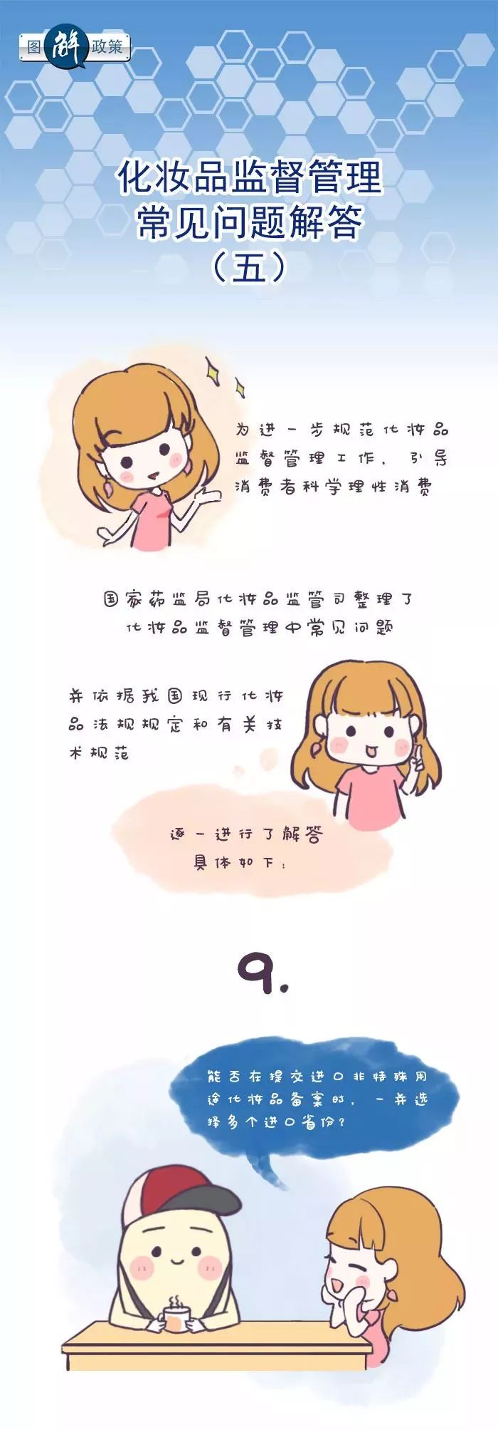 国内药妆的执行标准,药妆护肤品有危害吗