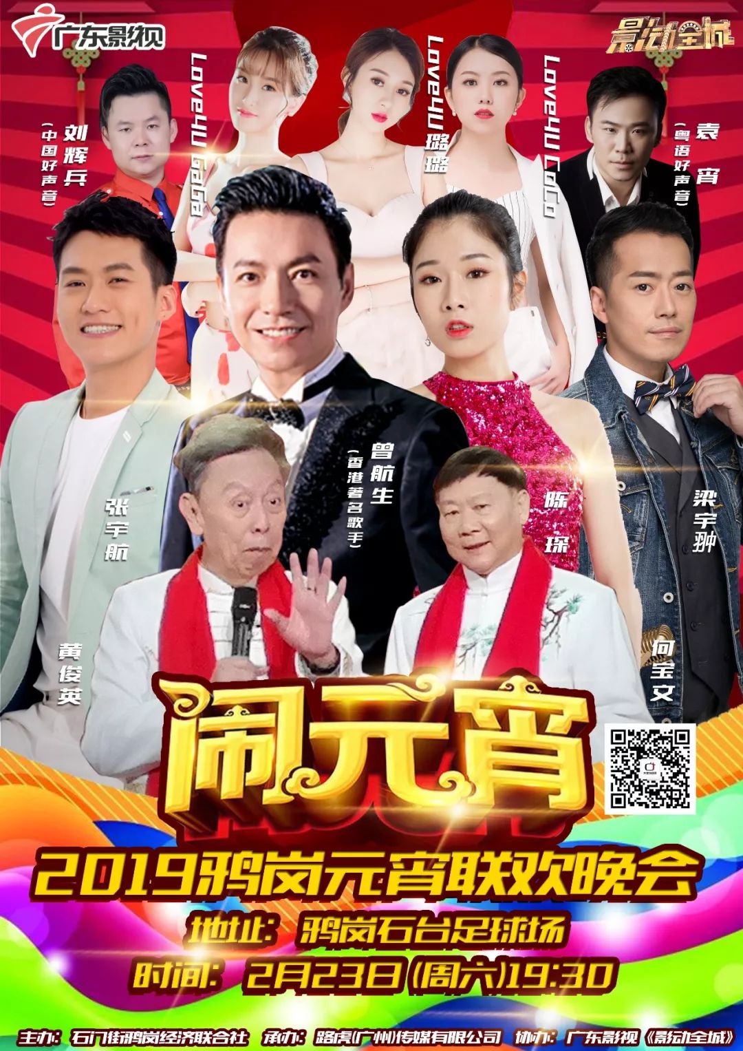 好嗨哟湖南元宵,好嗨哟元宵