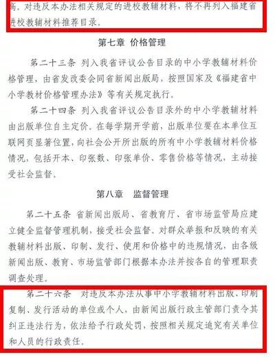 国家对中小学征订教辅的规定,学校可以允许老师让家长买教辅吗