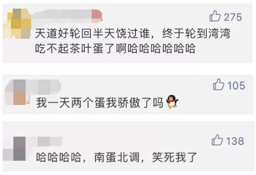 台湾名嘴吃不起茶叶蛋和泡面,台湾同胞们吃茶叶蛋