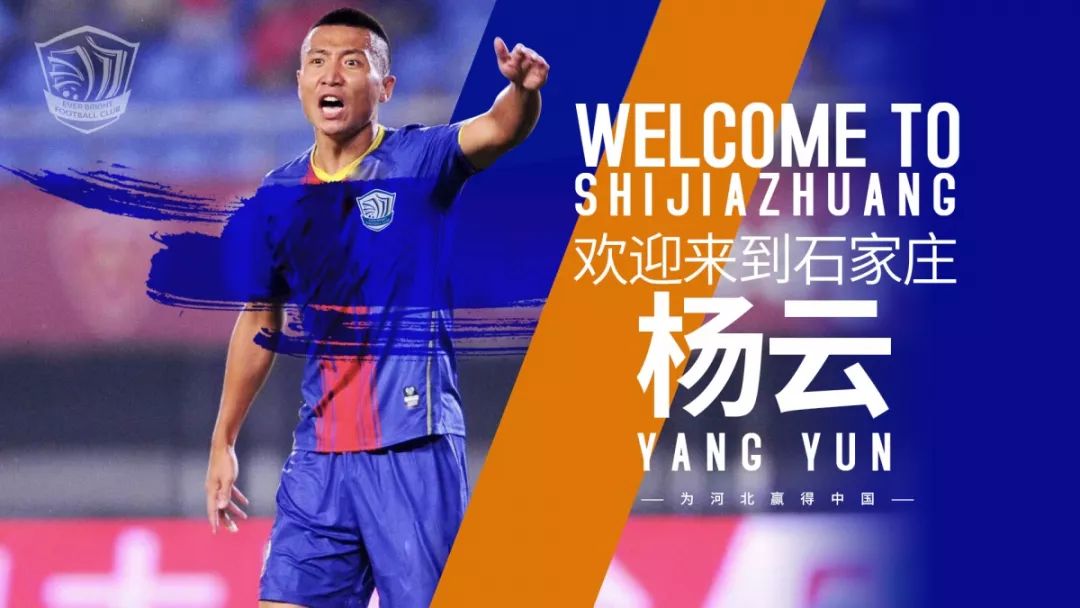 石家庄永昌最新阵容,石家庄永昌队员名单