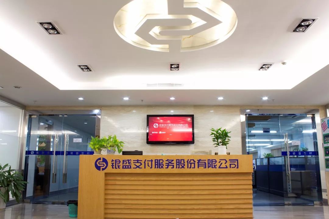 诚聘金融科技人才,银盛招聘