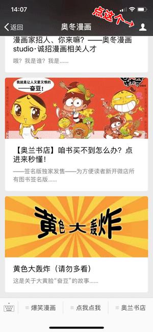 星太奇爆笑漫画超长心灵之旅,哈士奇搞笑漫画