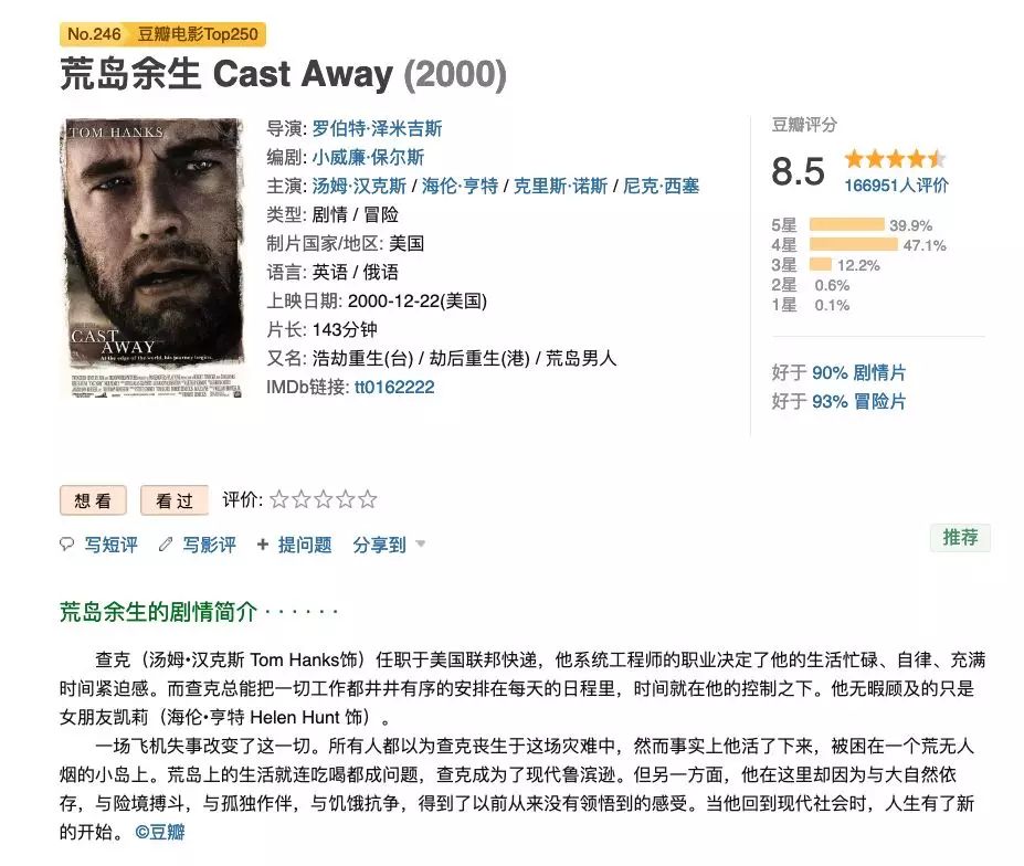 15部适合假期看的经典英文电影,9分钟看完12部励志电影