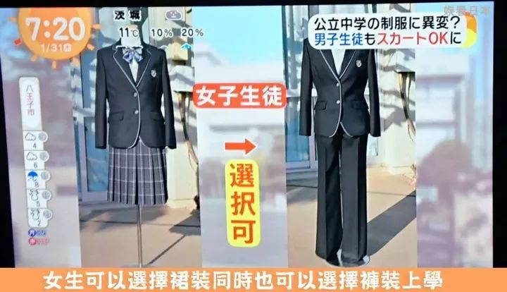 日本学校男生穿裙子,日本学校可以穿短裙吗