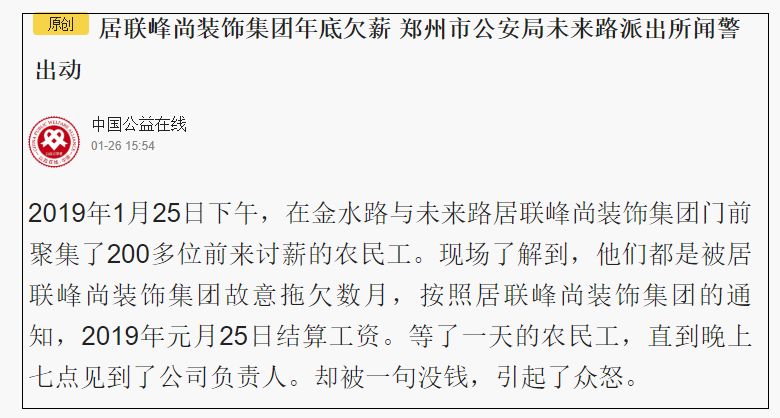 福州比较坑的装修公司,福州知名装修公司跑路