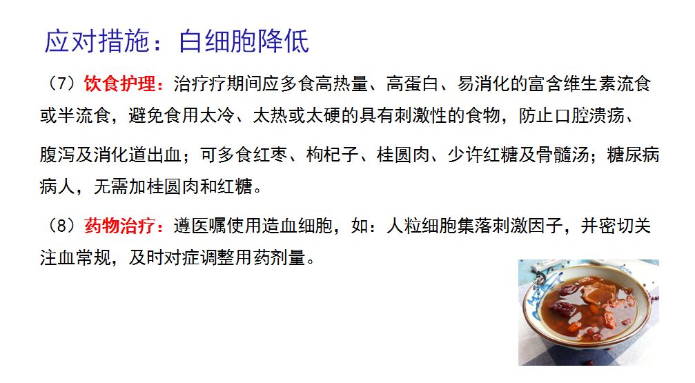 乳腺癌化疗骨抑制如何食补有效,乳腺癌化疗骨髓抑制咋回事