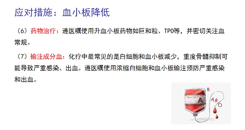 乳腺癌化疗骨抑制如何食补有效,乳腺癌化疗骨髓抑制咋回事