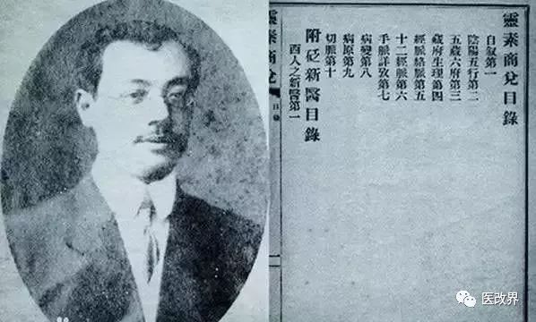 老中医被废的真相,废止中医案