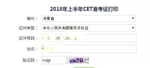 用这6种方法,找回准考证妥妥的!