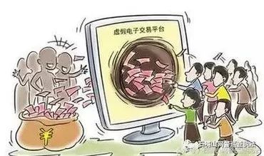 虚假期货交易诈骗案例视频,济南特大虚假期货诈骗案