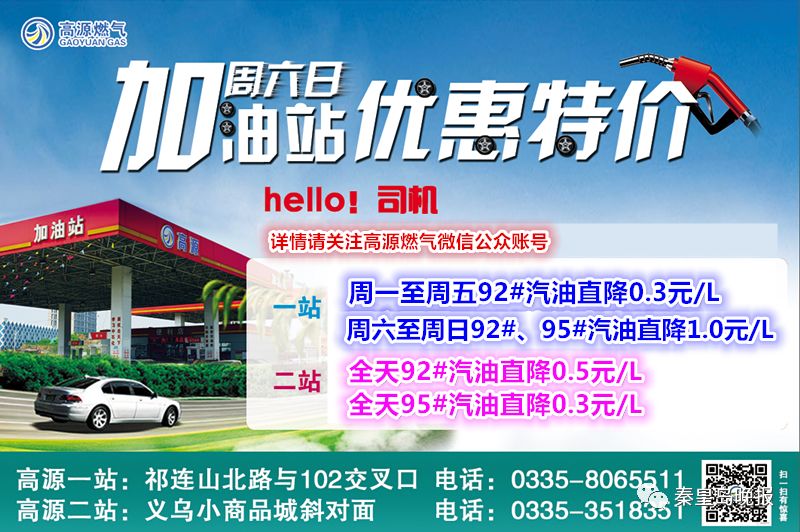 秦皇岛崇德中学学区划分,秦皇岛七中学区划分