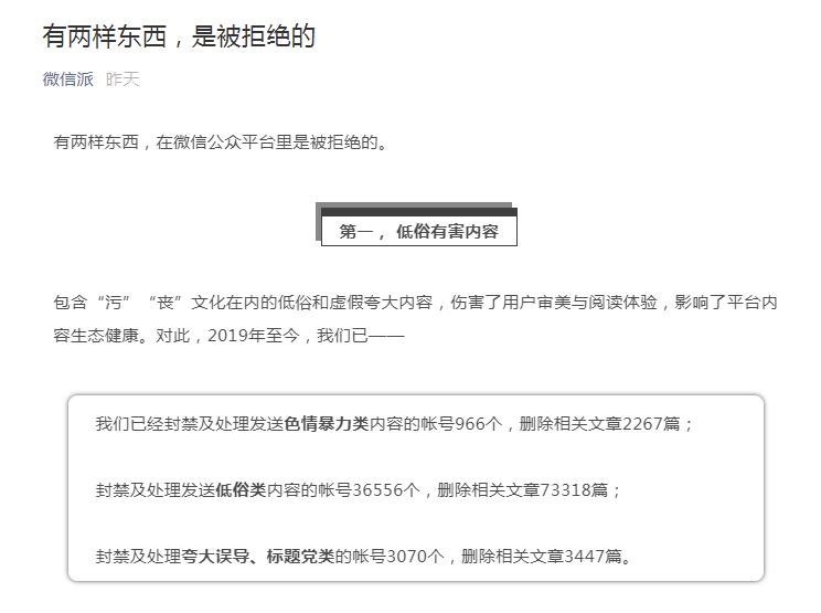 50个公众号账号被封,公众号全部被封了