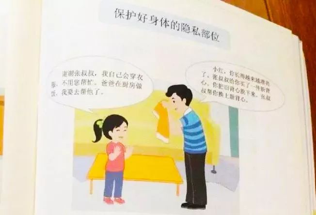 你嫌教育太早坏人不嫌你孩子太小,你嫌性教育太早