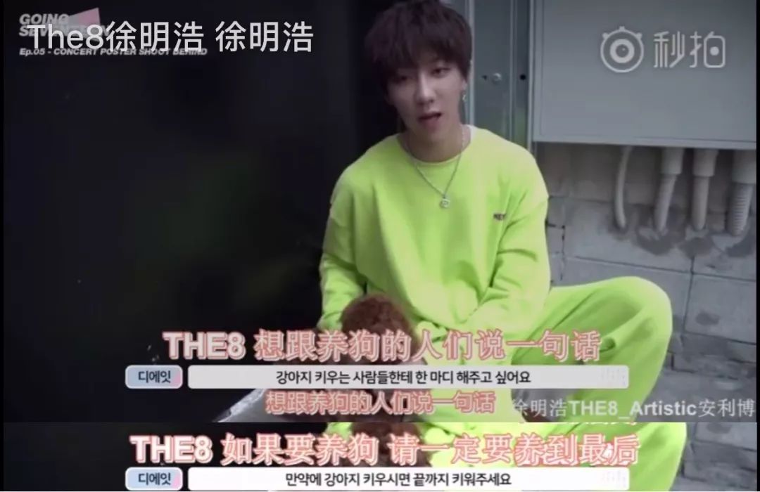 和田柾国金有谦是好友，97年的*明徐**浩参加《青春有你》终于被发现！