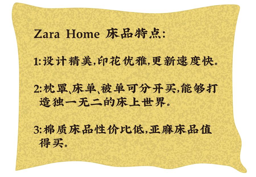 5年买了31套床品的我，最推荐这6家店