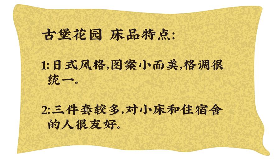 最好的床品店,最好用的床品推荐